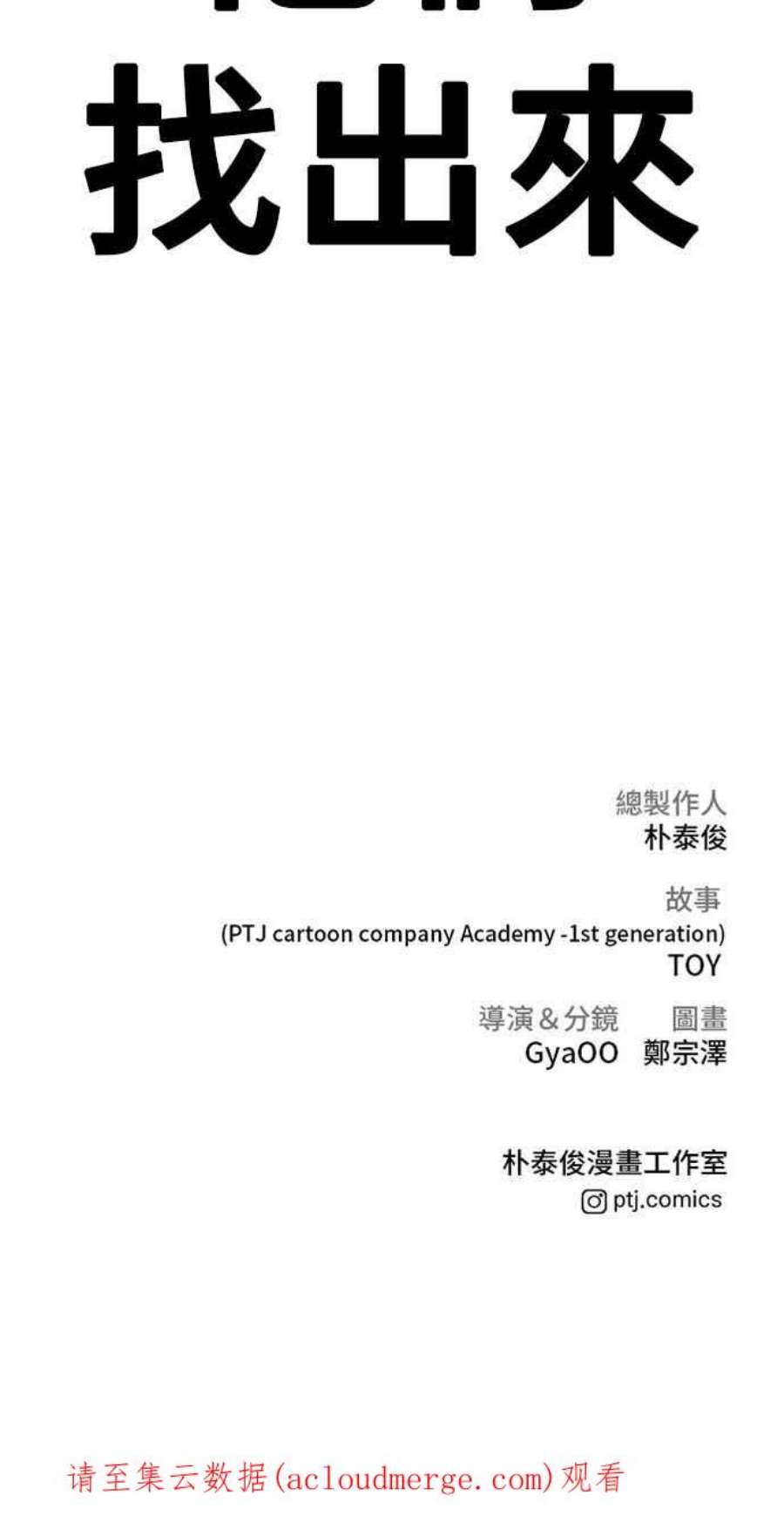 金部长6话 不会轻易被打败