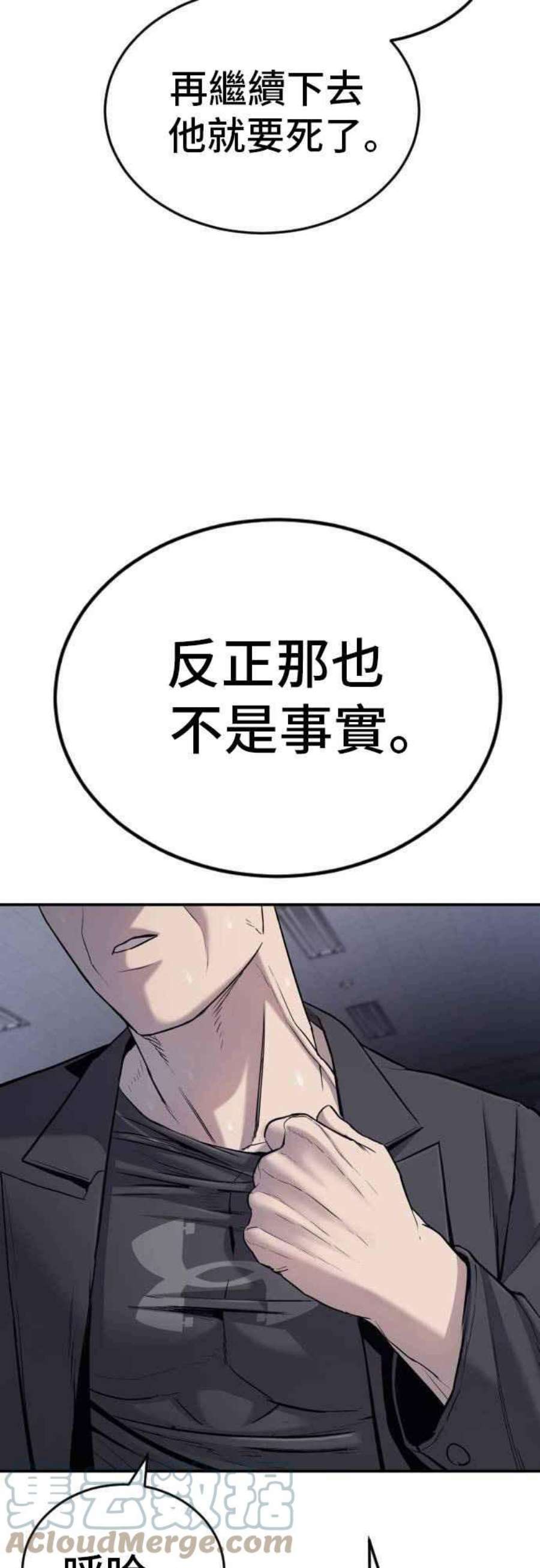 金部长6话 不会轻易被打败