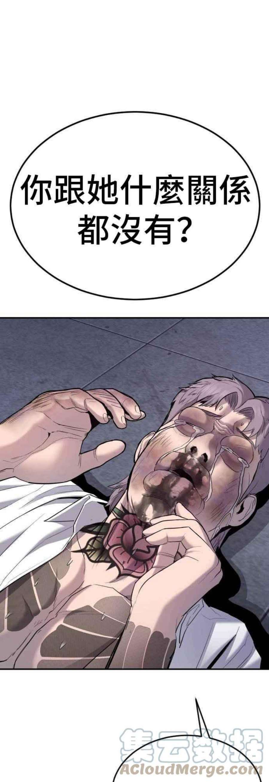 金部长6话 不会轻易被打败