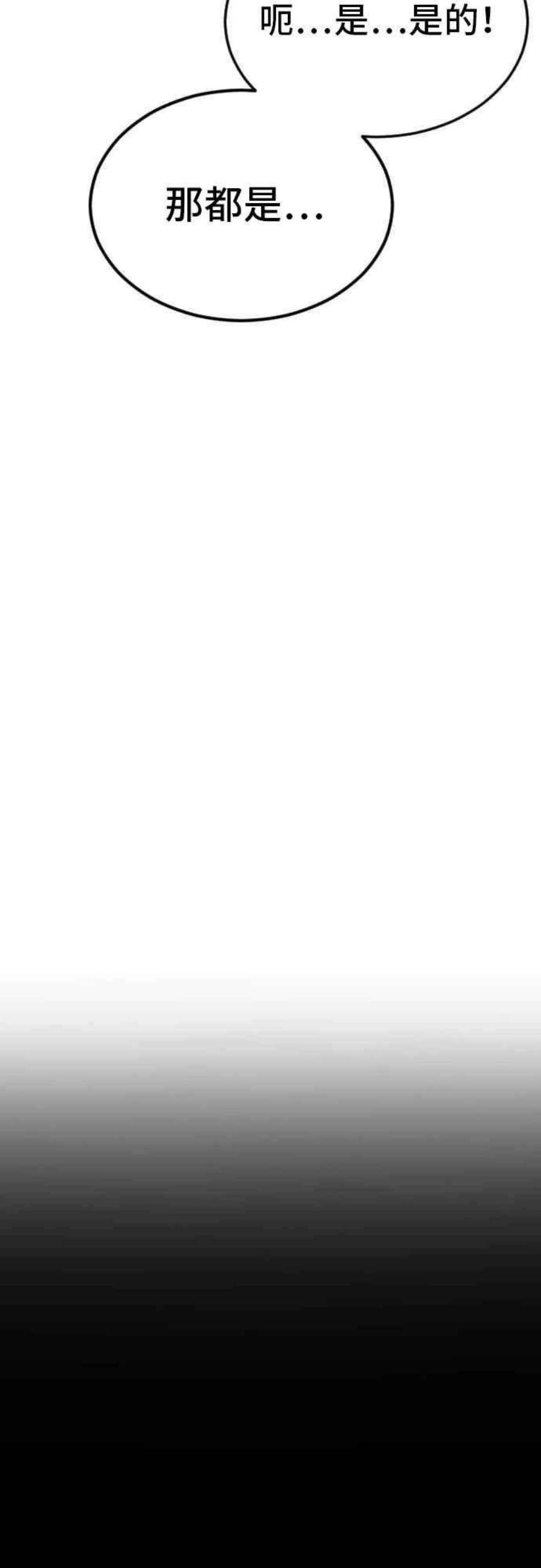 金部长6话 不会轻易被打败