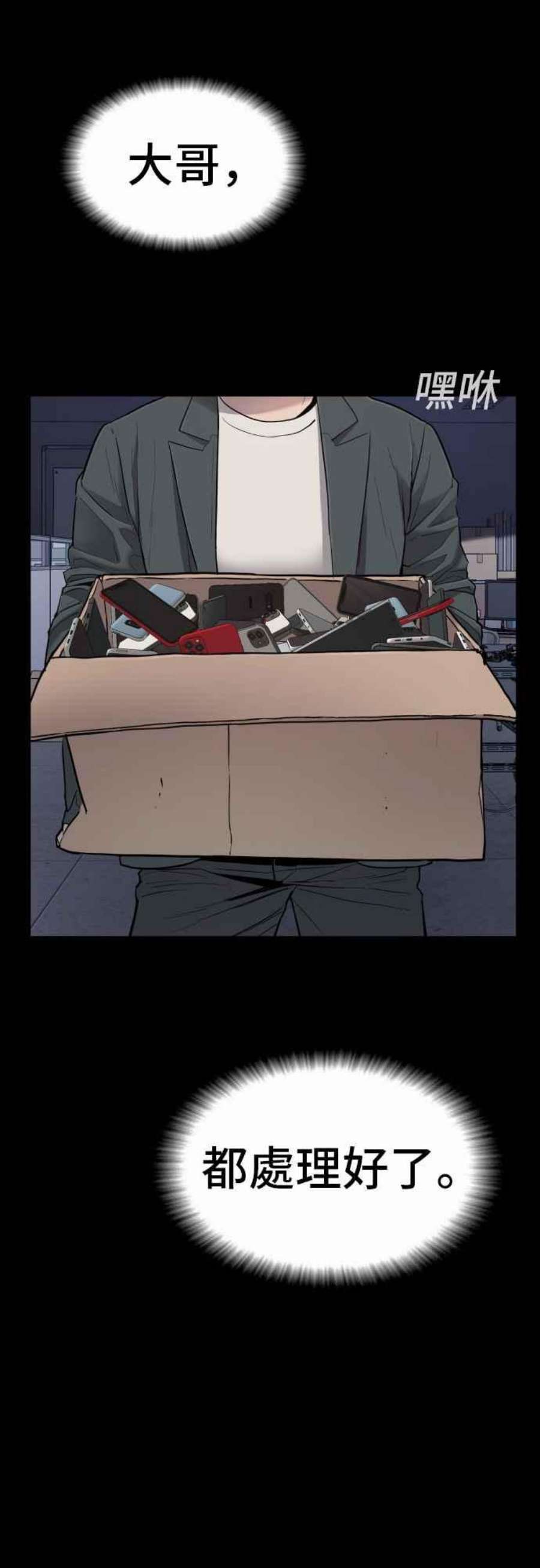 金部长6话 不会轻易被打败