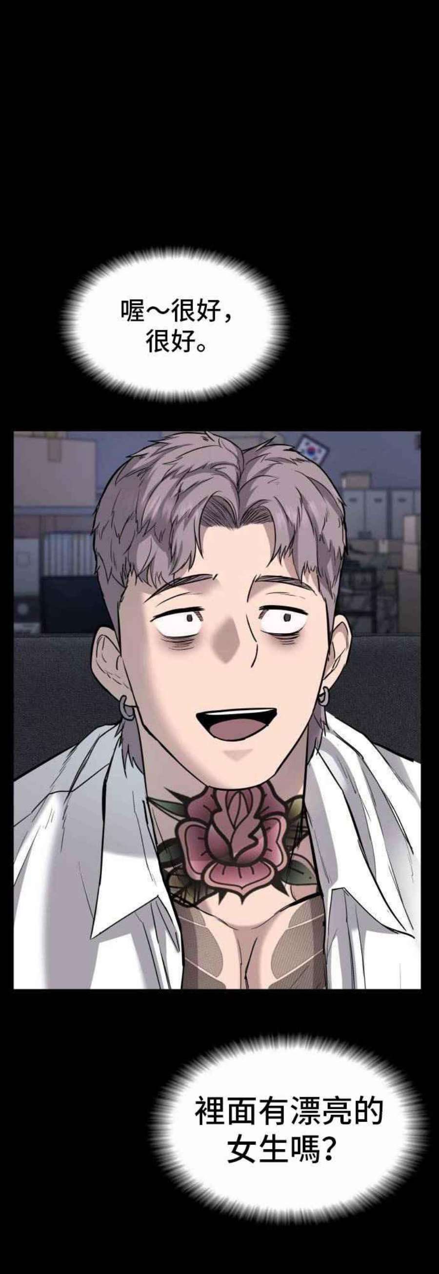 金部长6话 不会轻易被打败