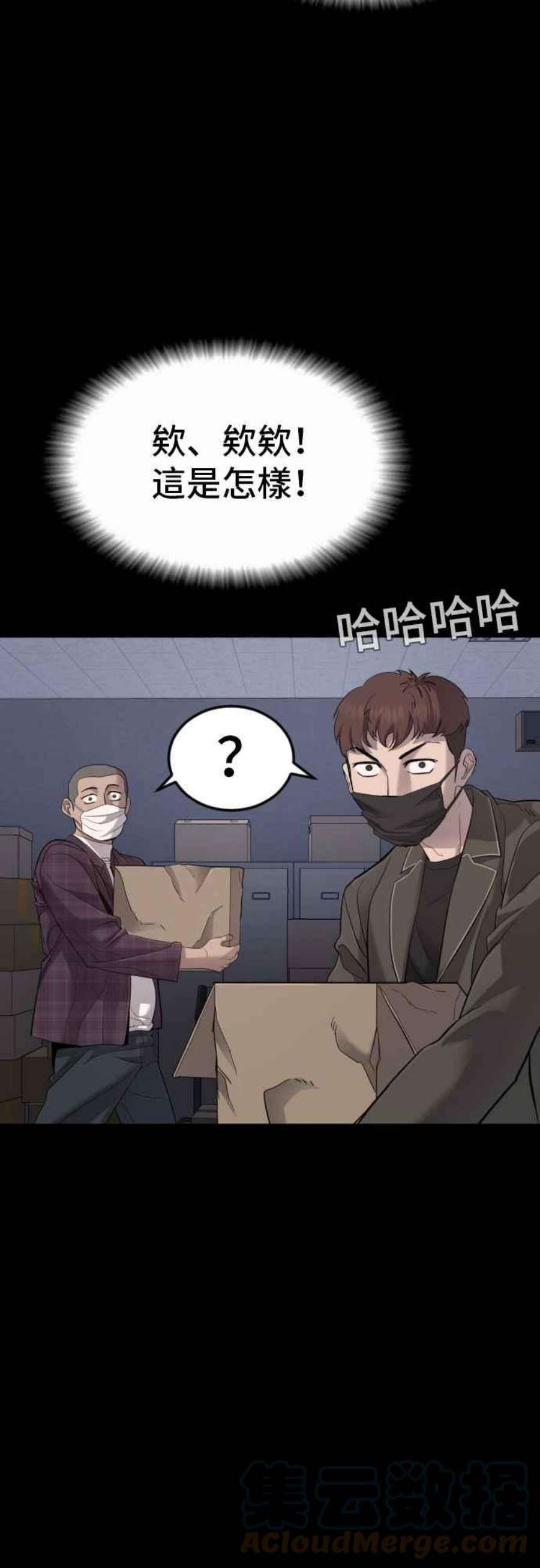 金部长6话 不会轻易被打败