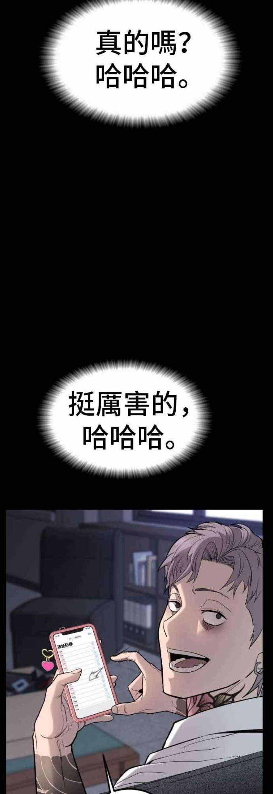 金部长6话 不会轻易被打败