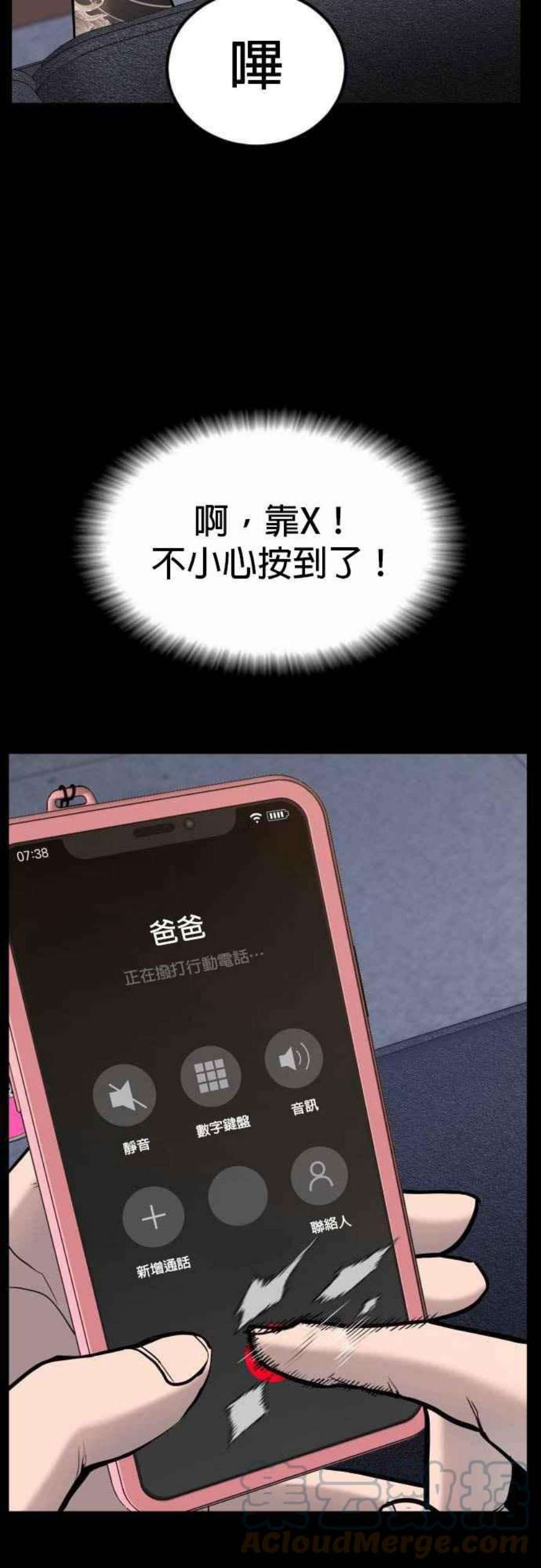 金部长6话 不会轻易被打败