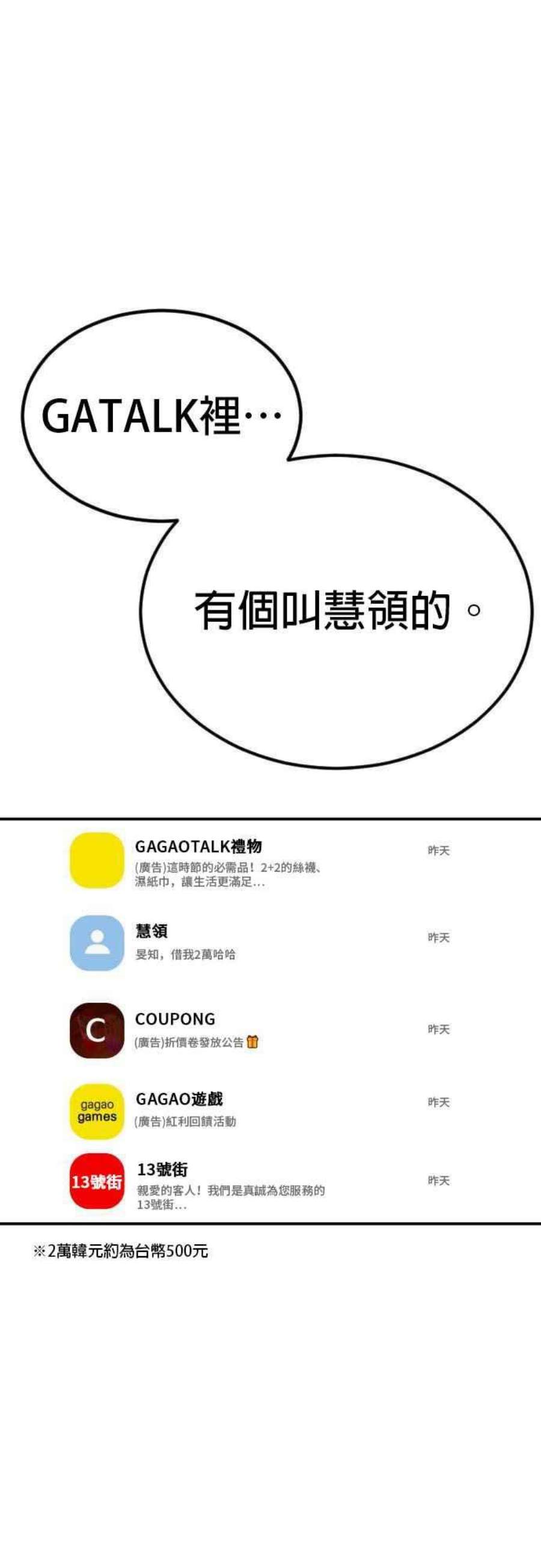 金部长6话 不会轻易被打败