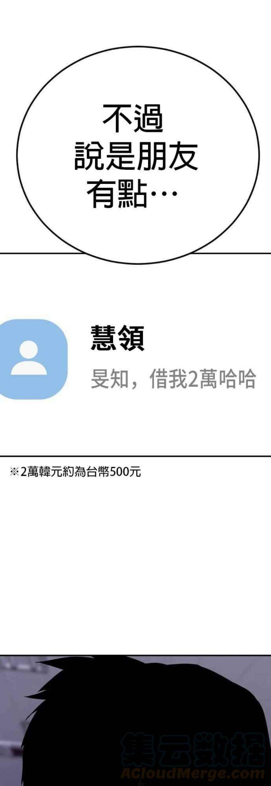 金部长6话 不会轻易被打败