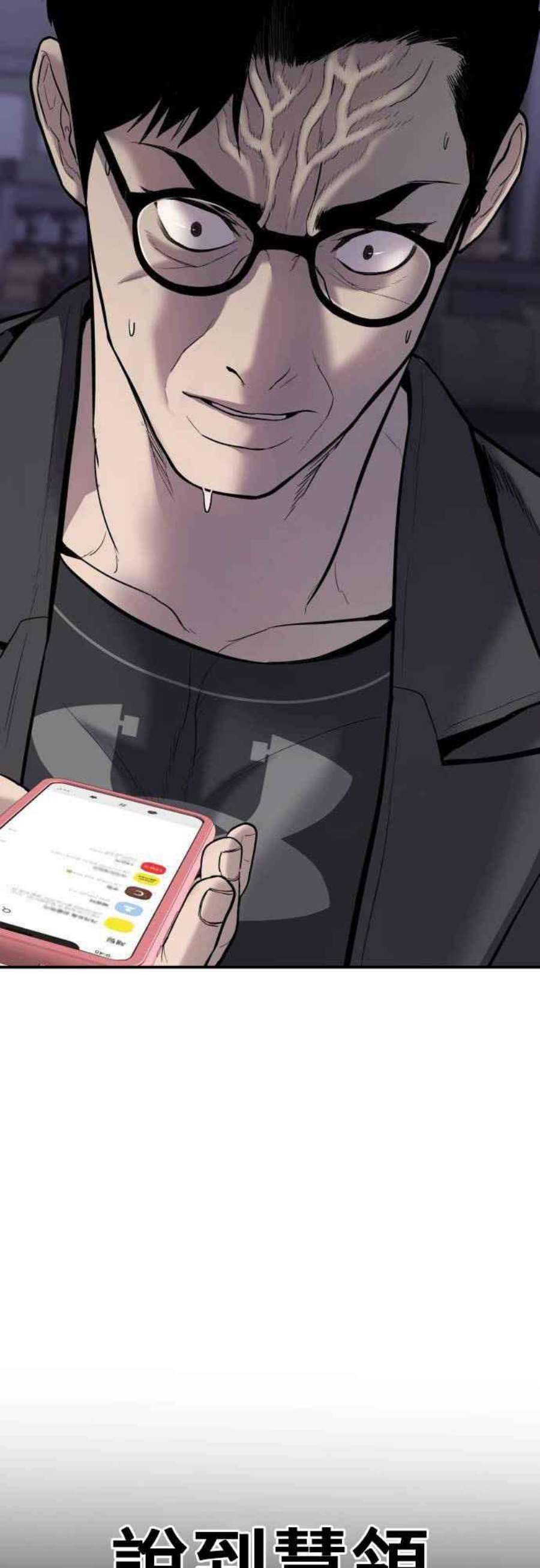 金部长6话 不会轻易被打败