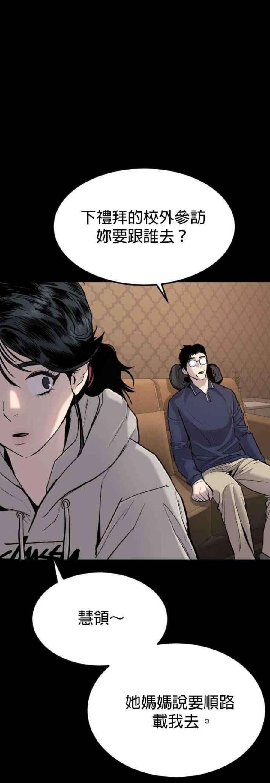 金部长6话 不会轻易被打败