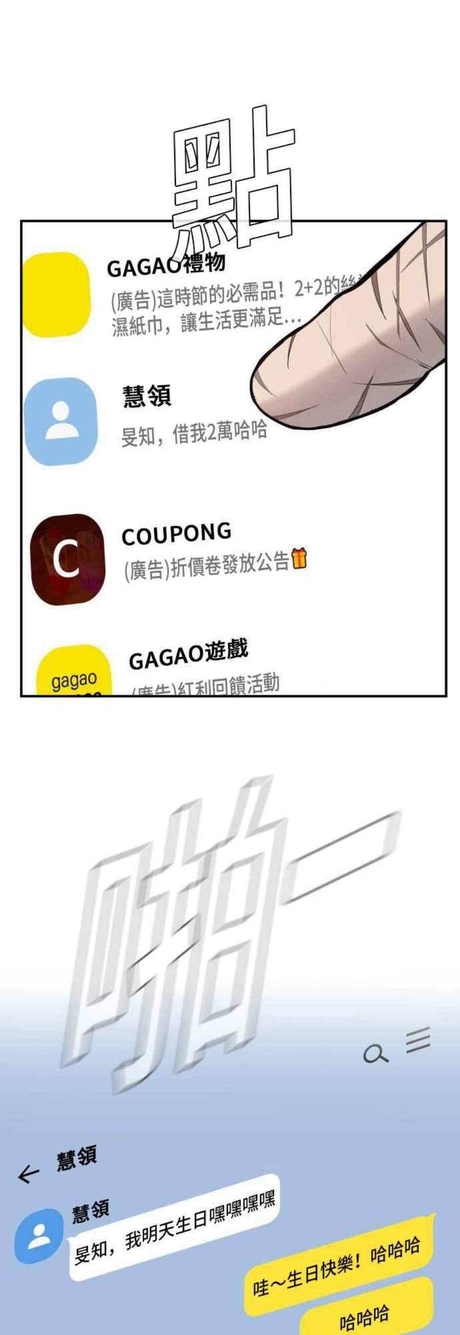 金部长6话 不会轻易被打败