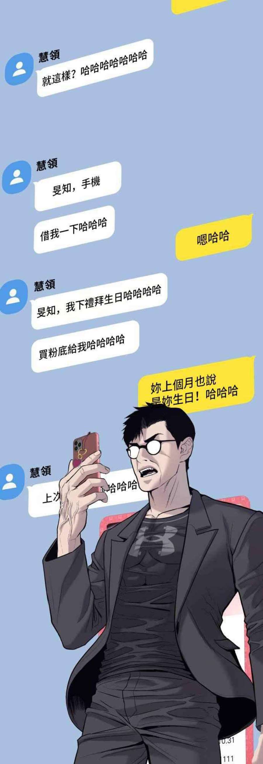 金部长6话 不会轻易被打败