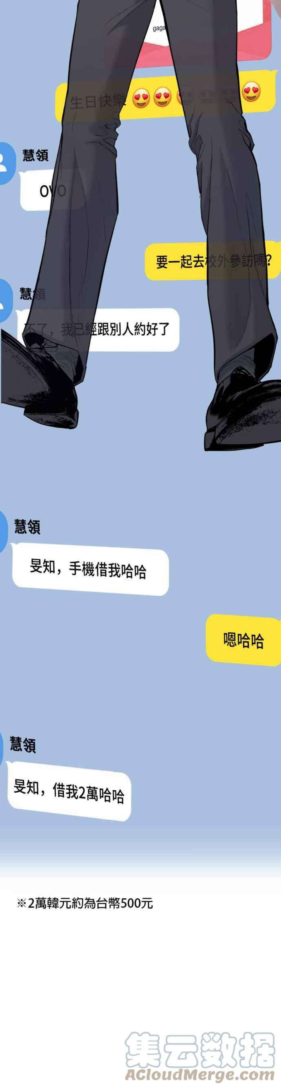 金部长6话 不会轻易被打败