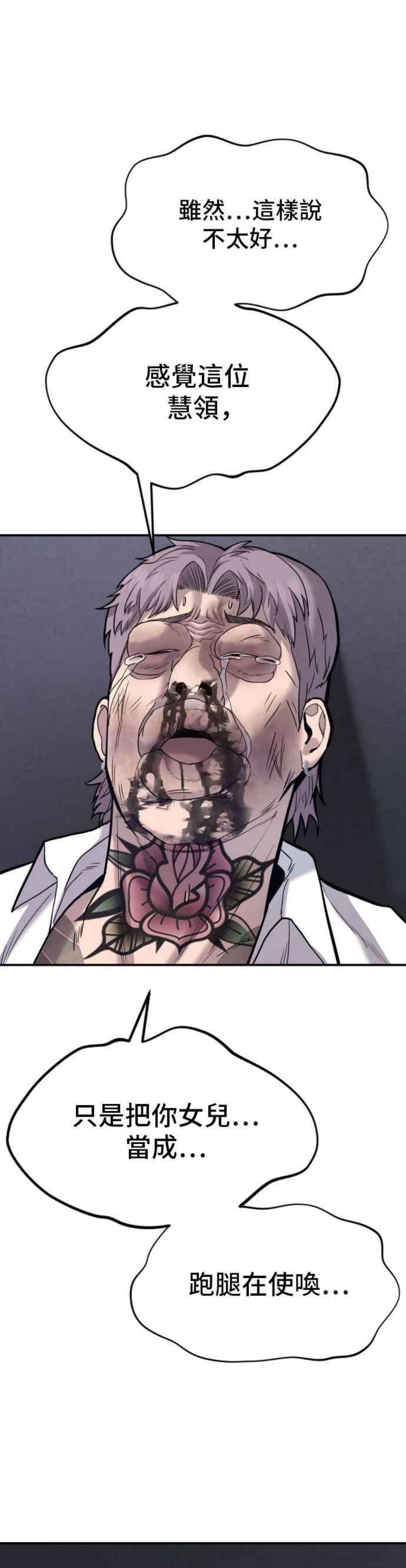 金部长6话 不会轻易被打败