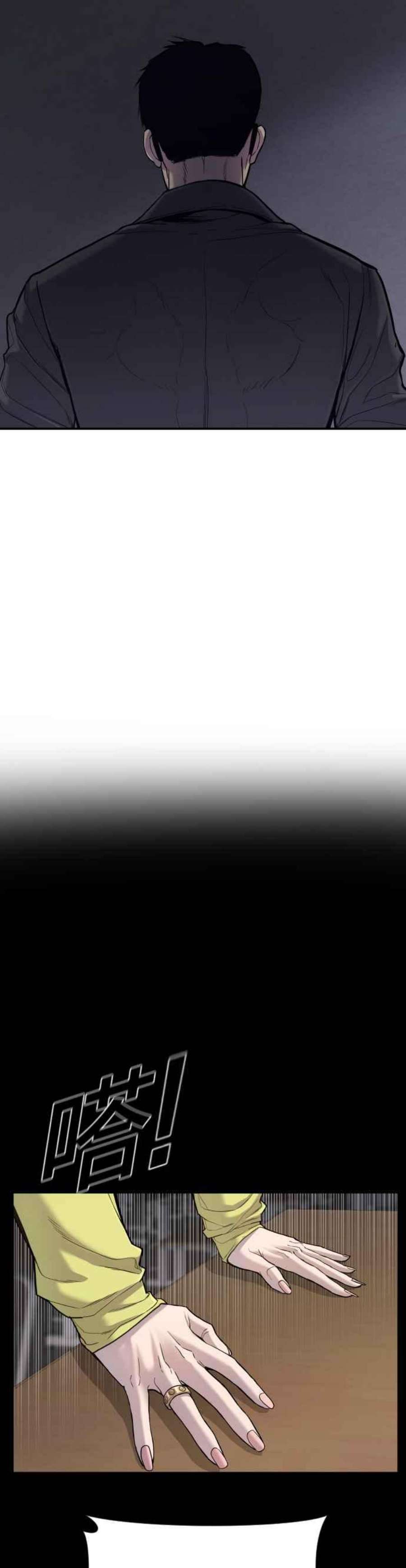 金部长6话 不会轻易被打败