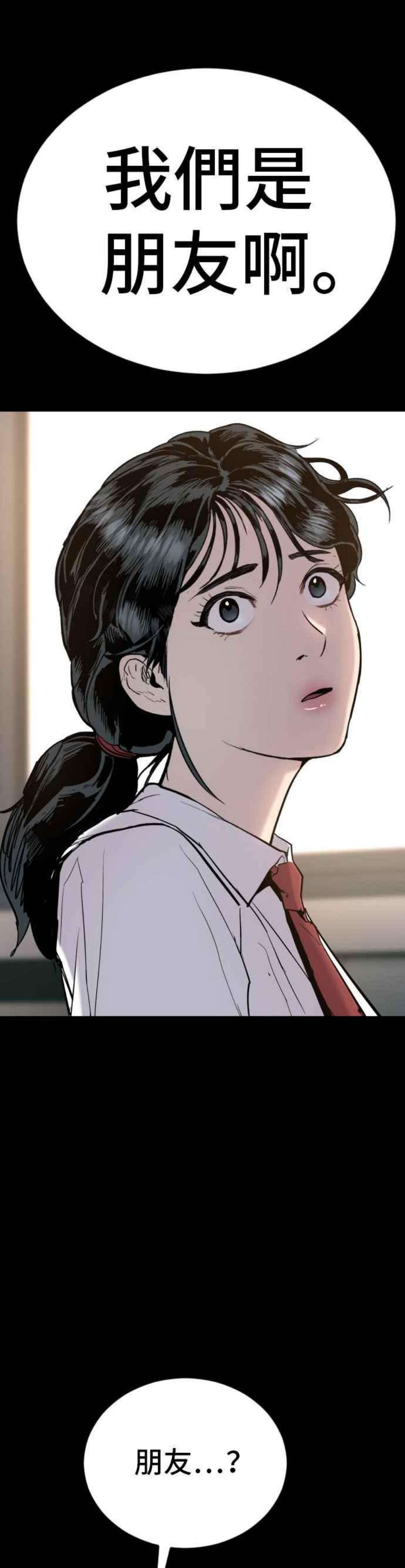 金部长6话 不会轻易被打败