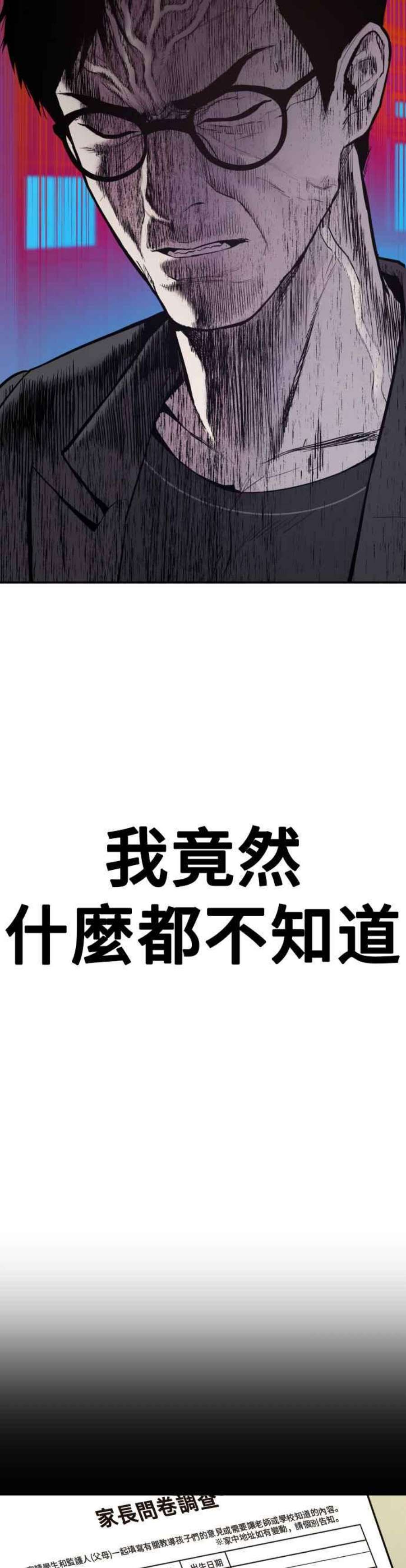金部长6话 不会轻易被打败