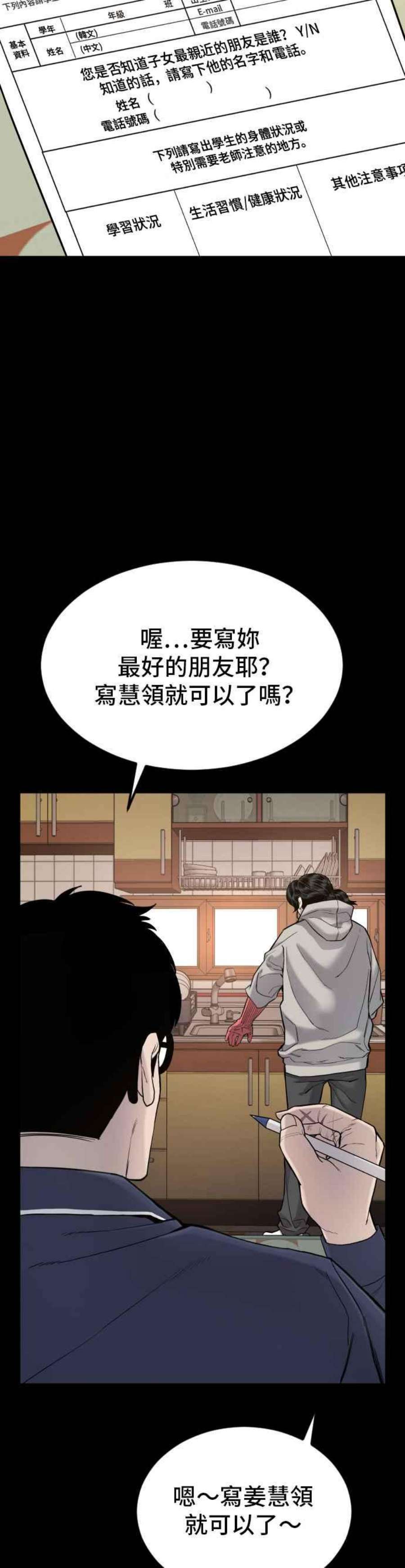 金部长6话 不会轻易被打败