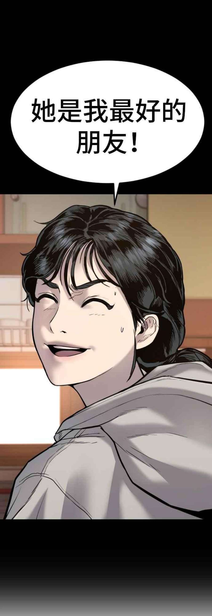 金部长6话 不会轻易被打败