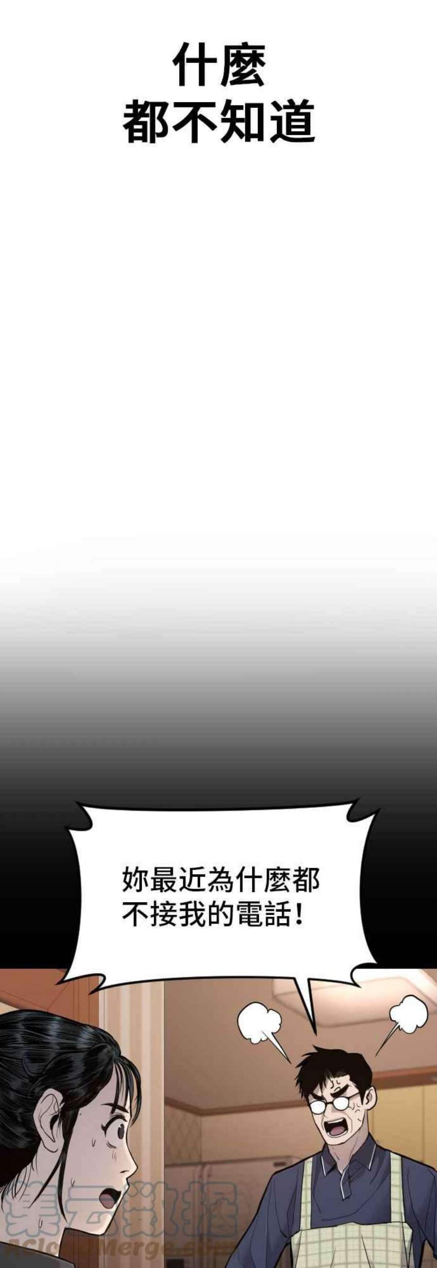 金部长6话 不会轻易被打败