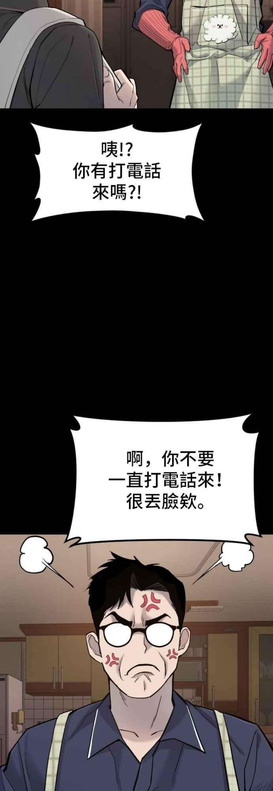 金部长6话 不会轻易被打败