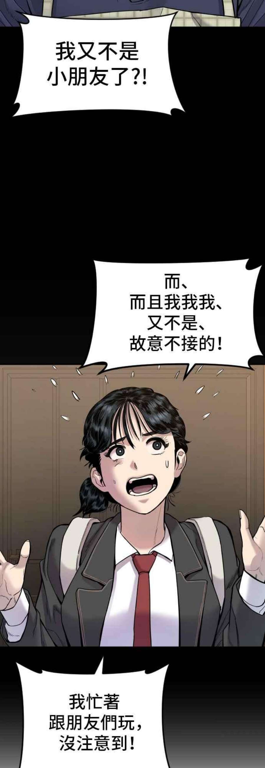 金部长6话 不会轻易被打败