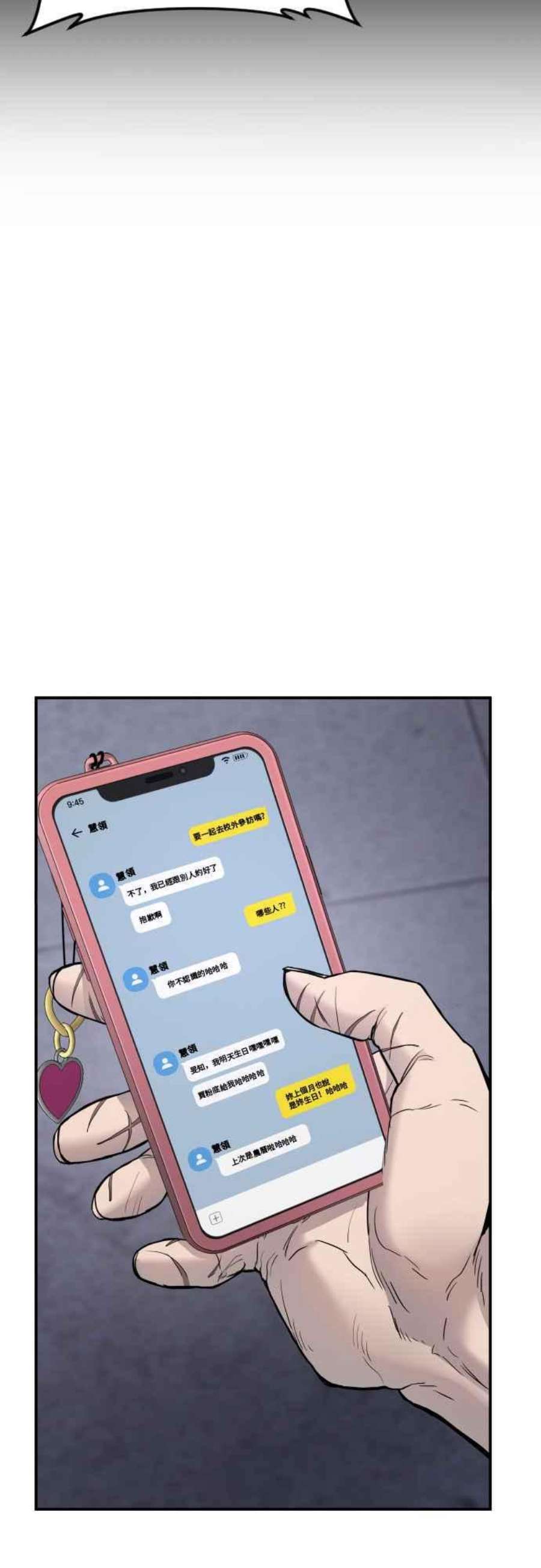 金部长6话 不会轻易被打败