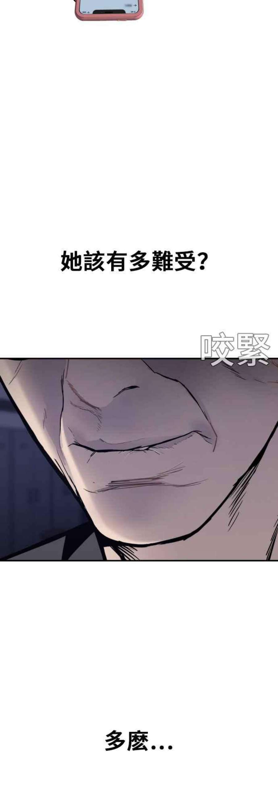 金部长6话 不会轻易被打败