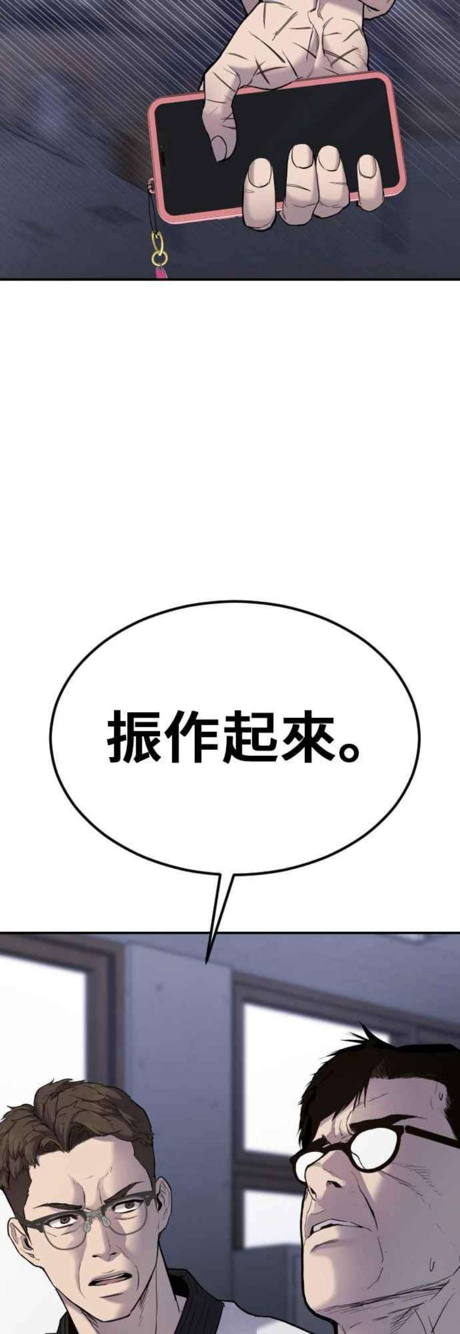 金部长6话 不会轻易被打败