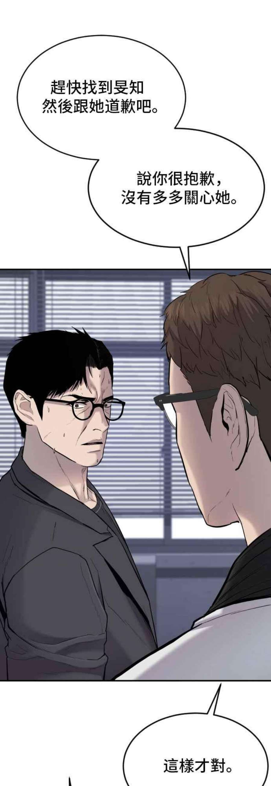 金部长6话 不会轻易被打败