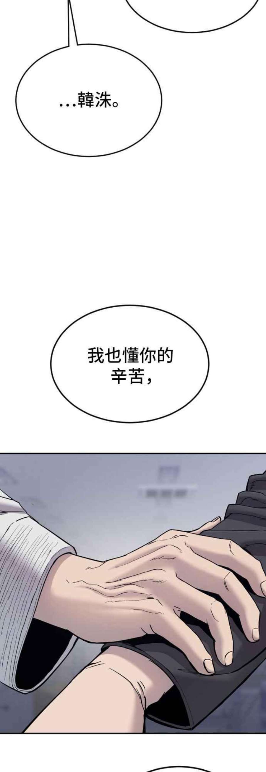 金部长6话 不会轻易被打败