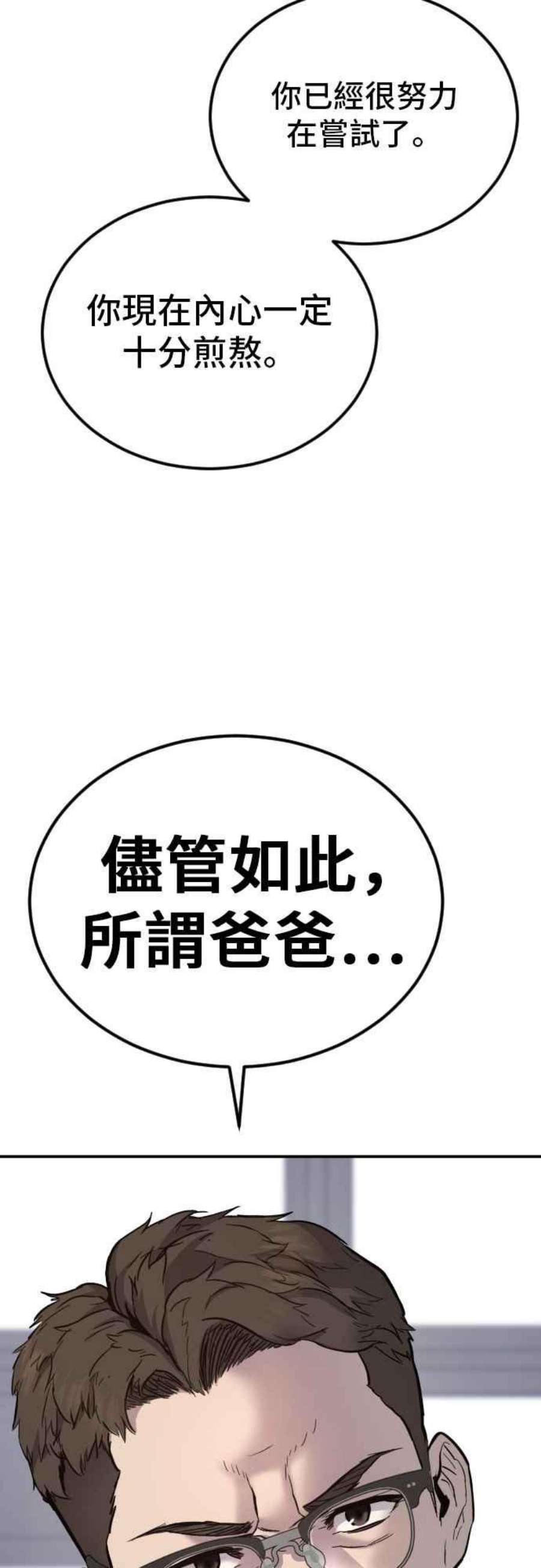 金部长6话 不会轻易被打败