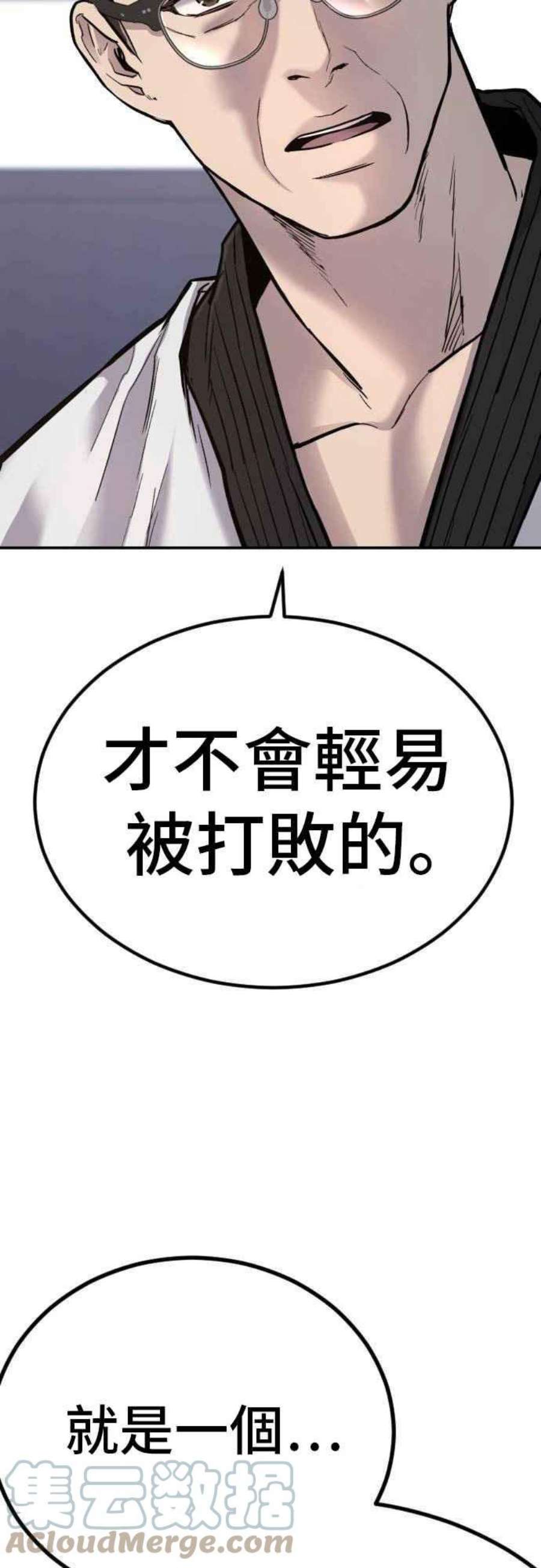 金部长6话 不会轻易被打败