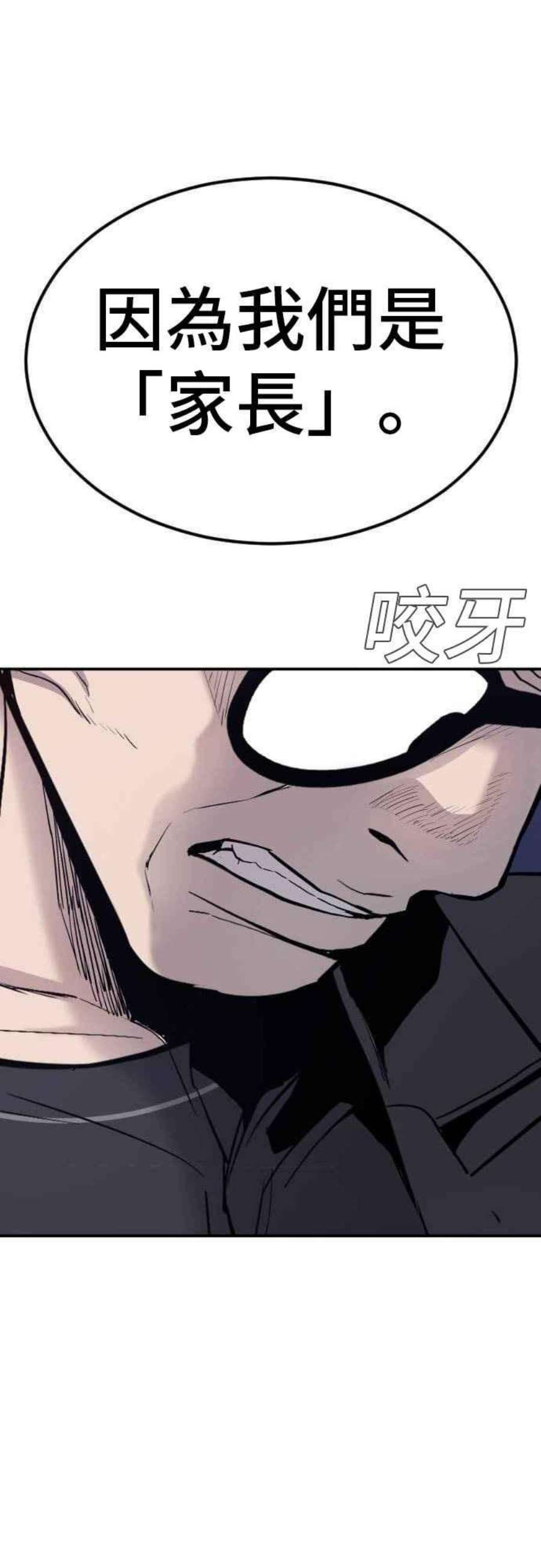 金部长6话 不会轻易被打败