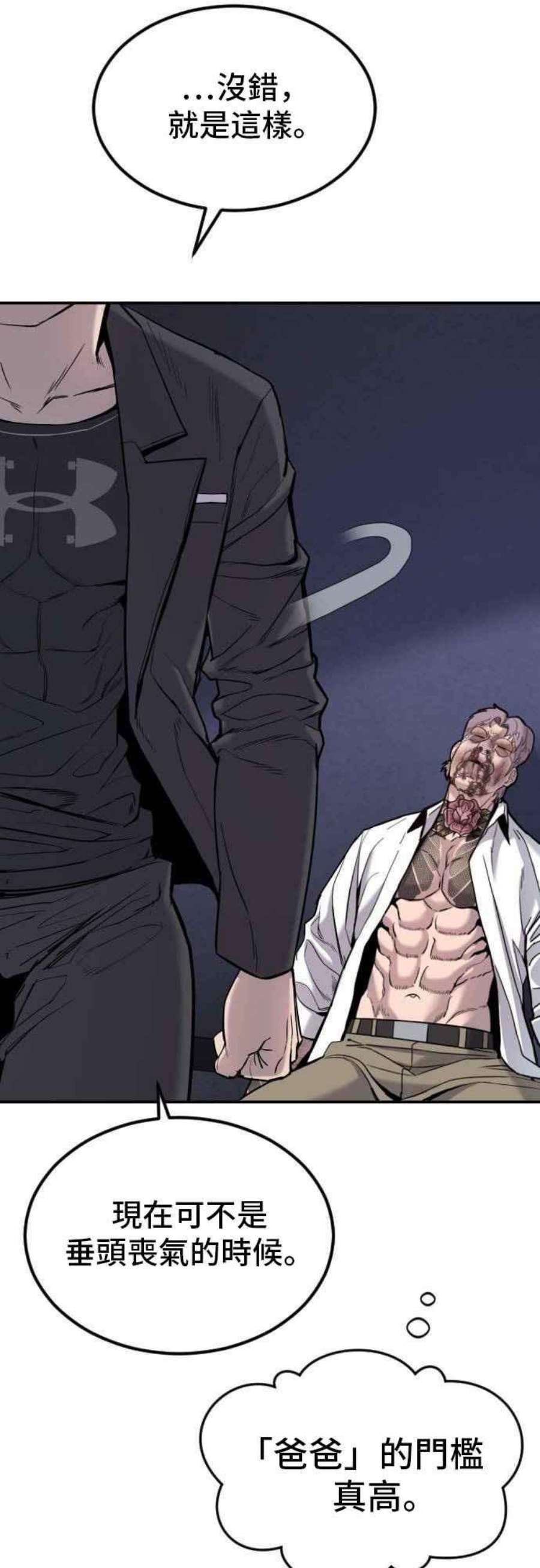 金部长6话 不会轻易被打败