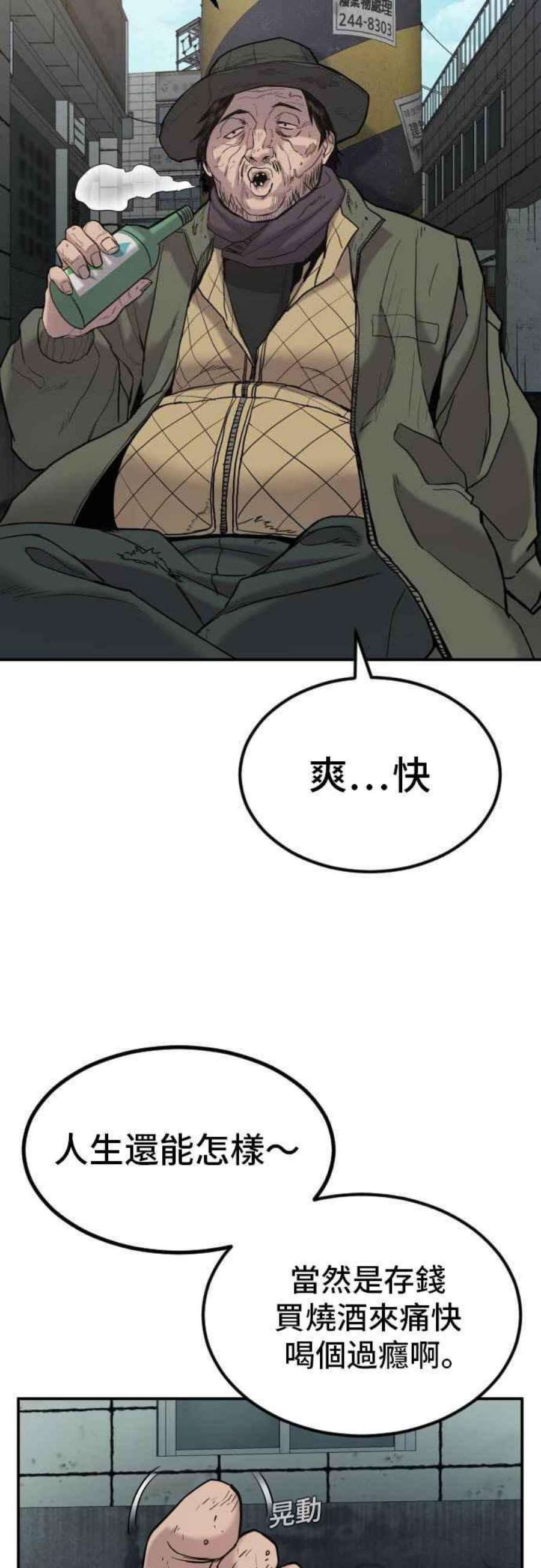 金部长6话 不会轻易被打败