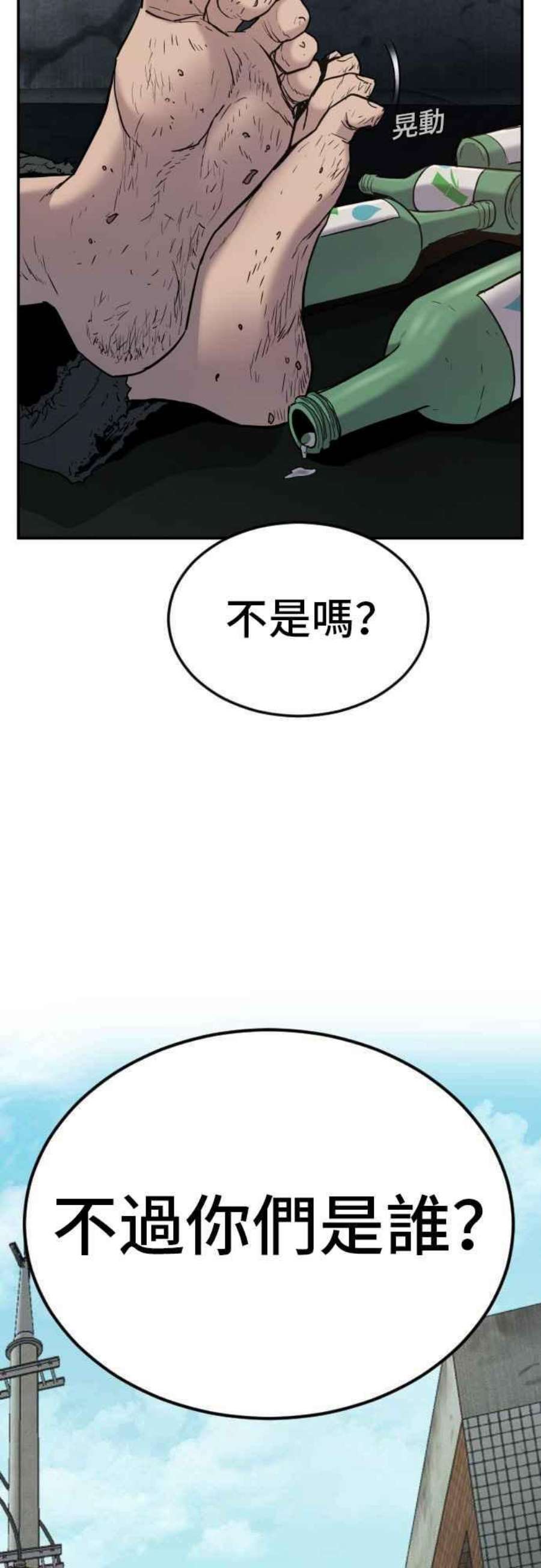 金部长6话 不会轻易被打败