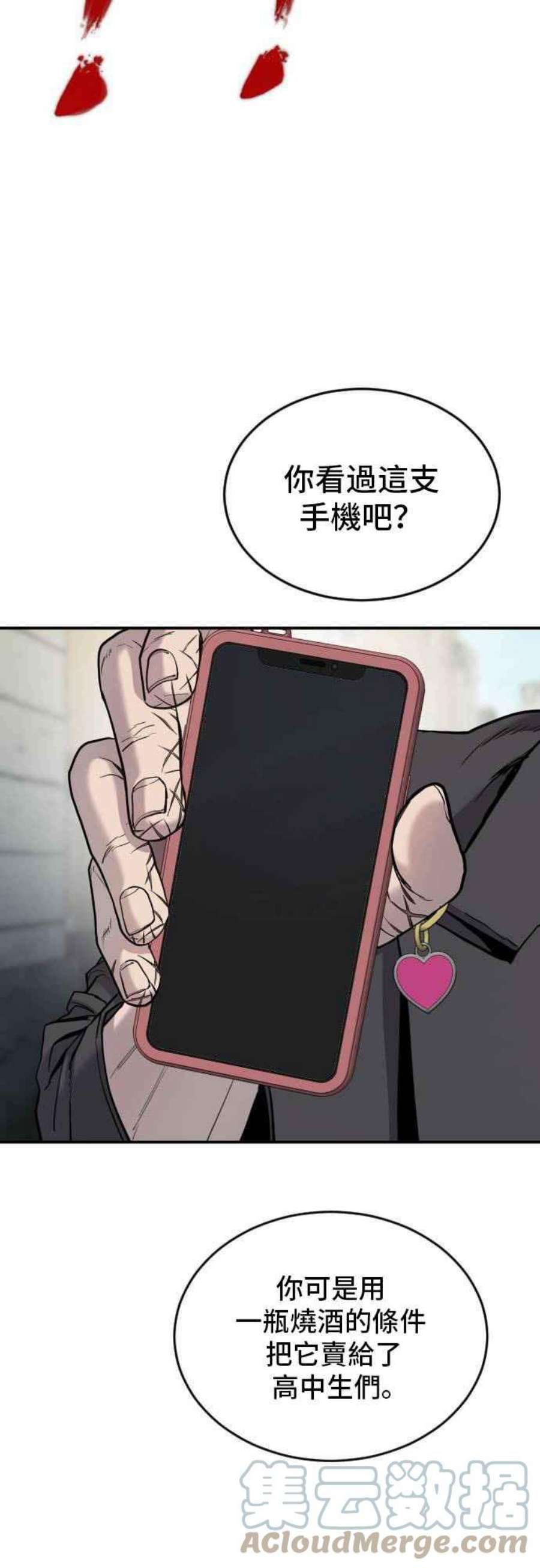 金部长6话 不会轻易被打败