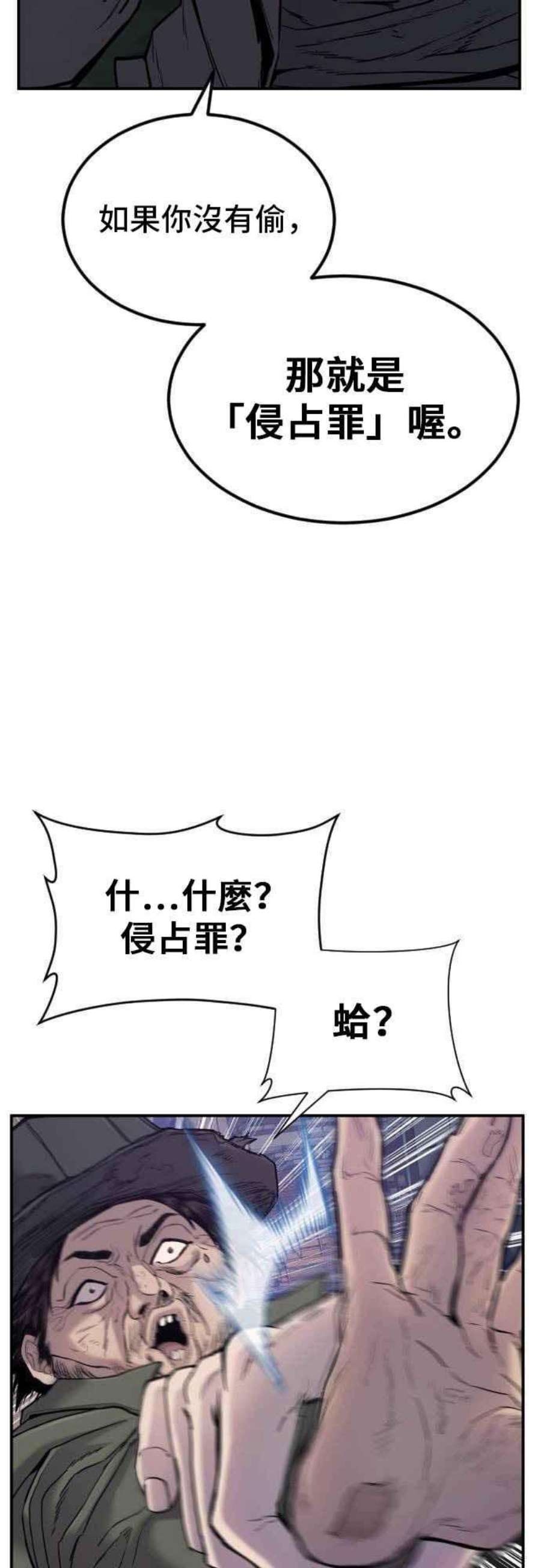 金部长6话 不会轻易被打败