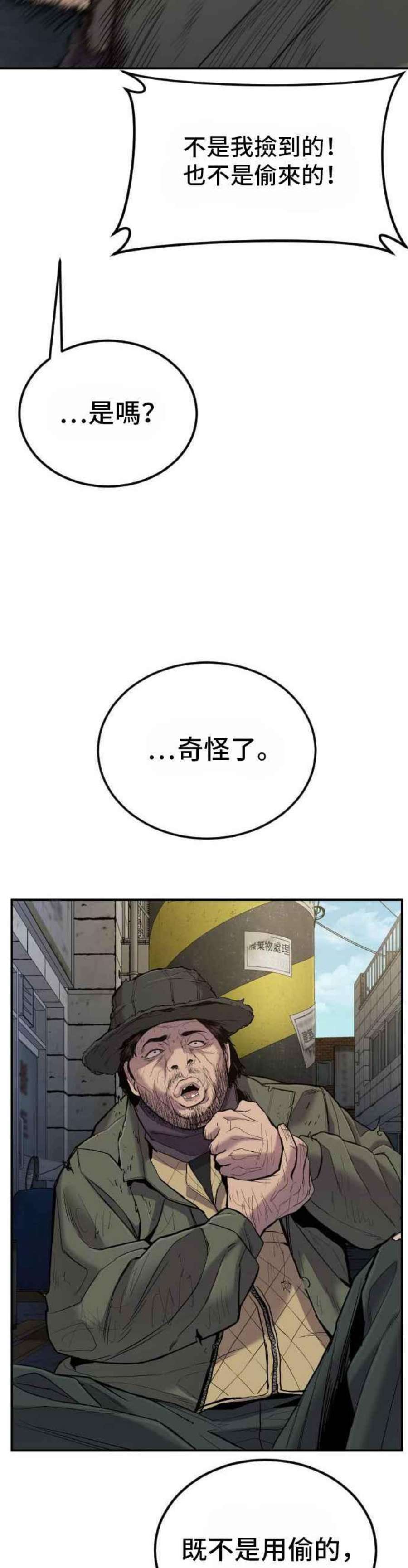 金部长6话 不会轻易被打败