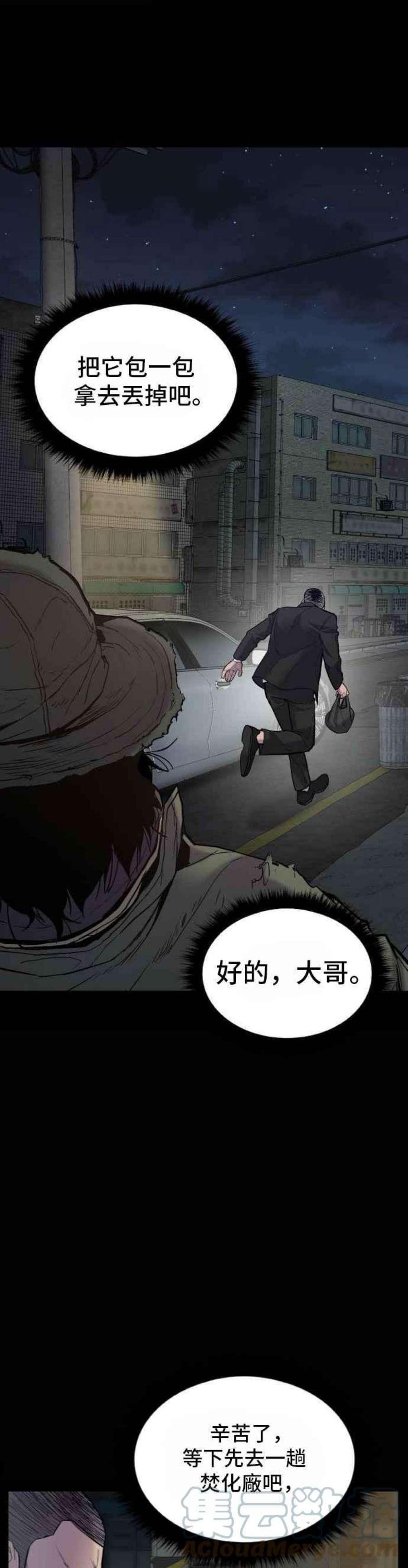 金部长6话 不会轻易被打败