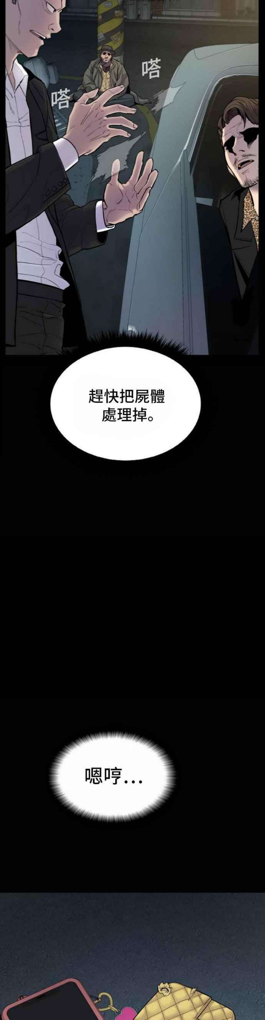 金部长6话 不会轻易被打败