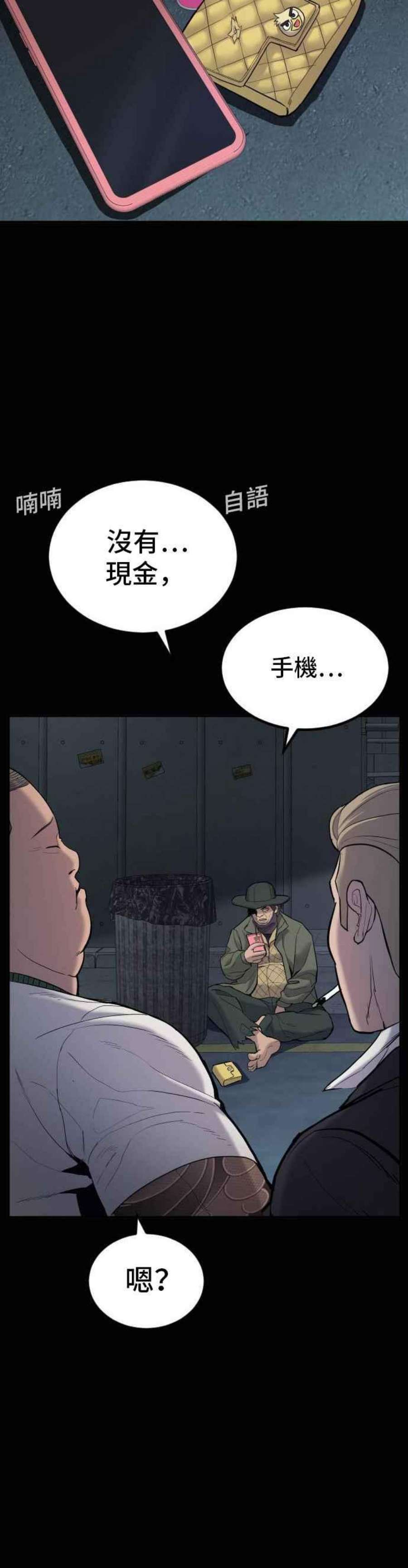 金部长6话 不会轻易被打败