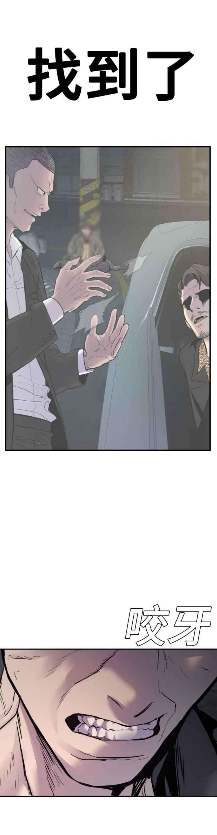 金部长6话 不会轻易被打败