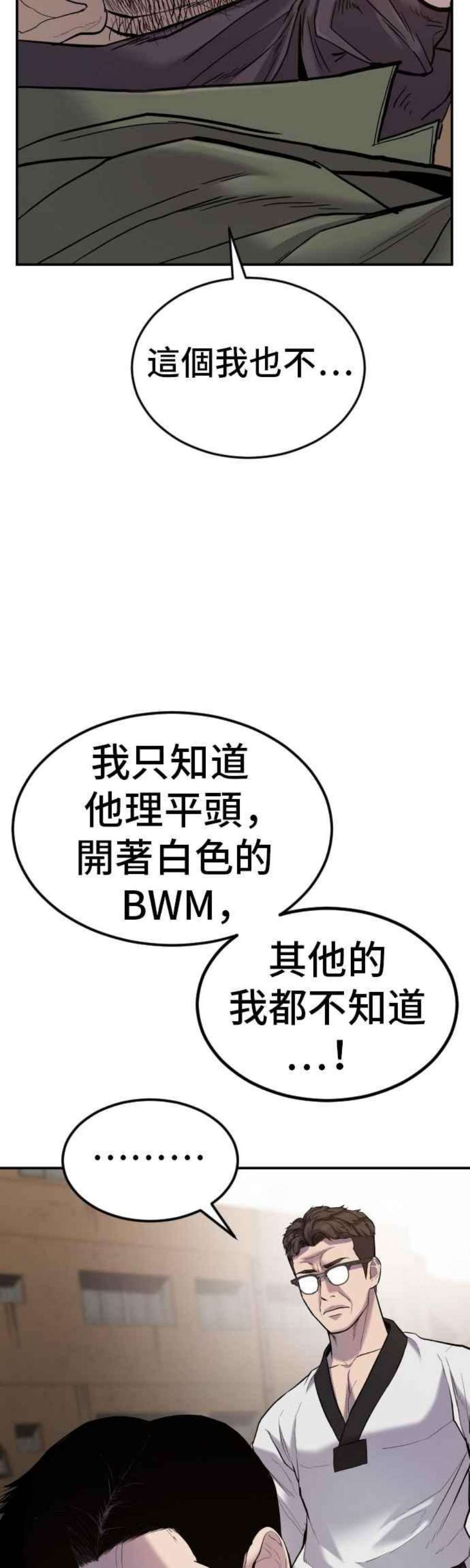 金部长7话 6分钟