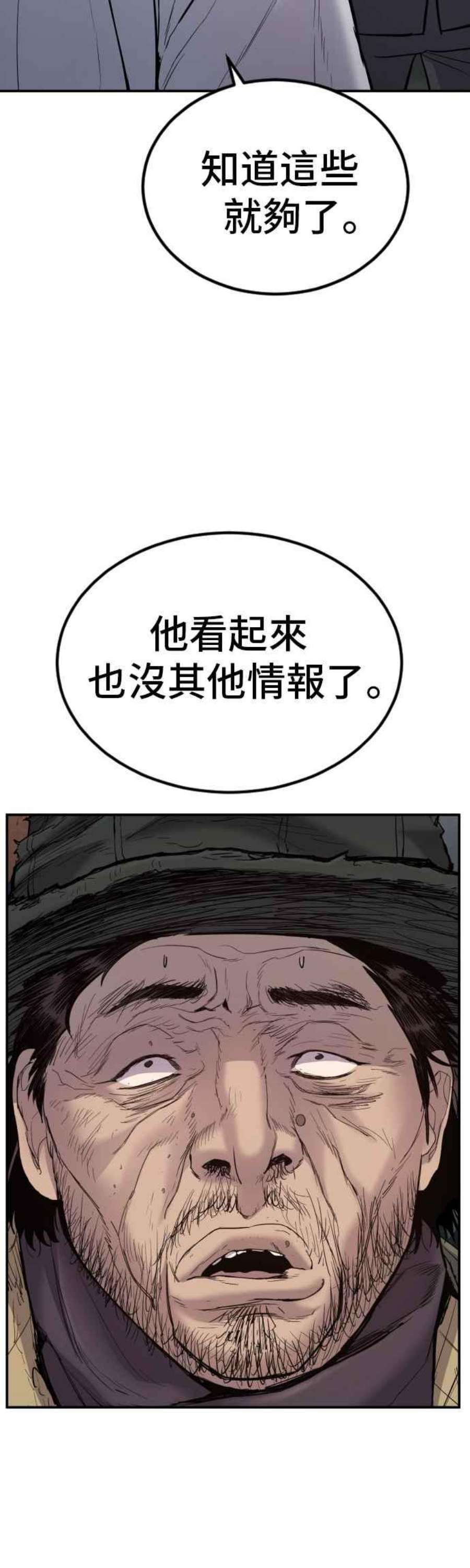 金部长7话 6分钟