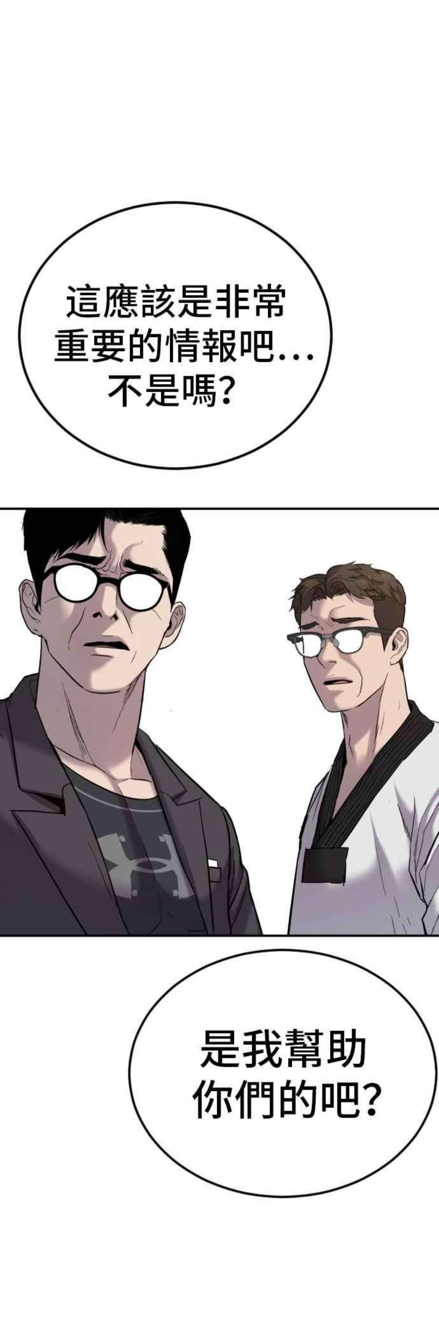 金部长7话 6分钟