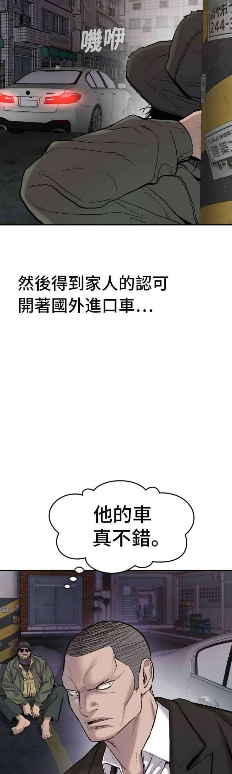 金部长7话 6分钟