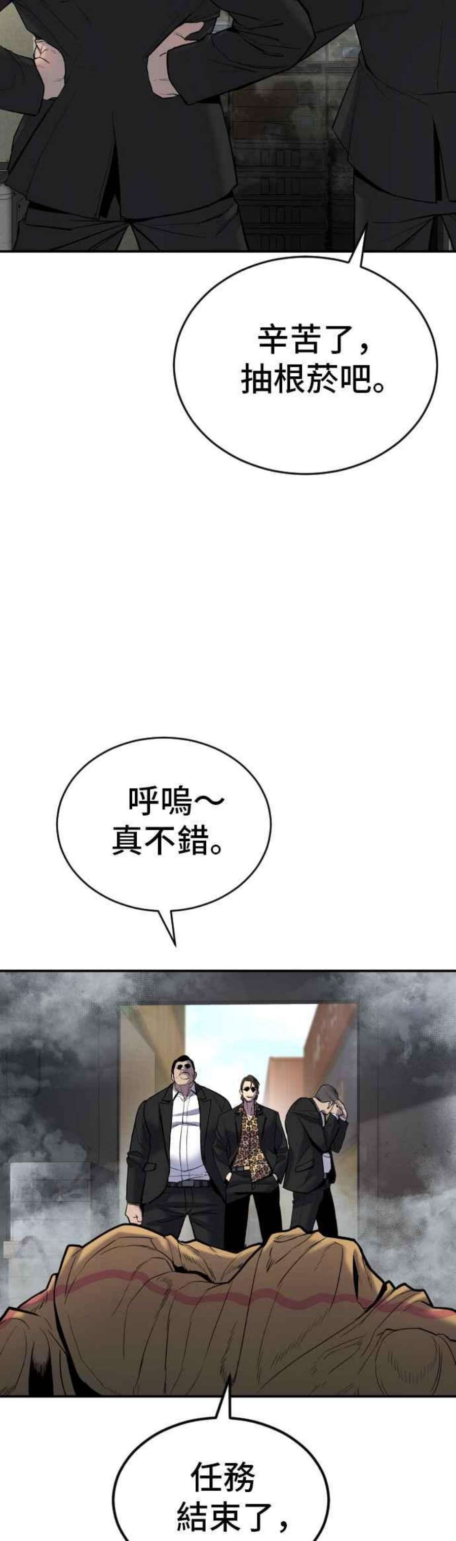 金部长7话 6分钟