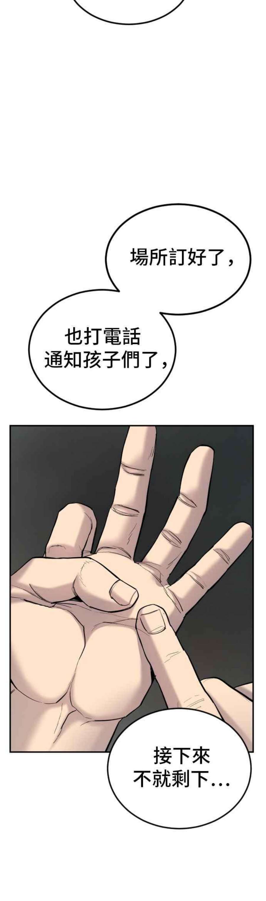 金部长7话 6分钟