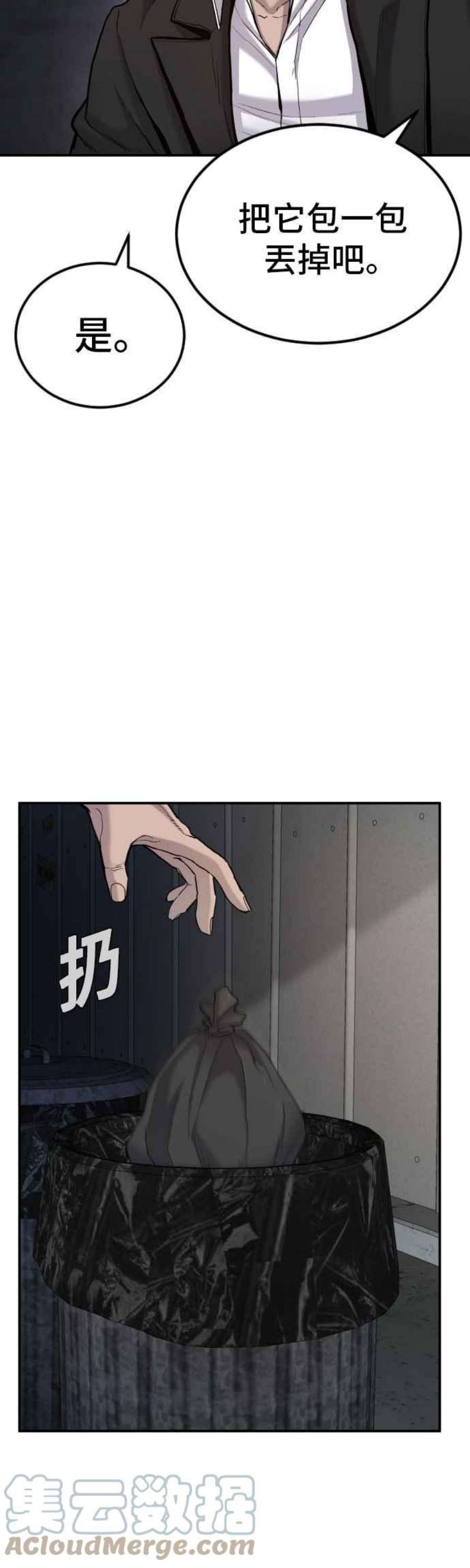 金部长7话 6分钟